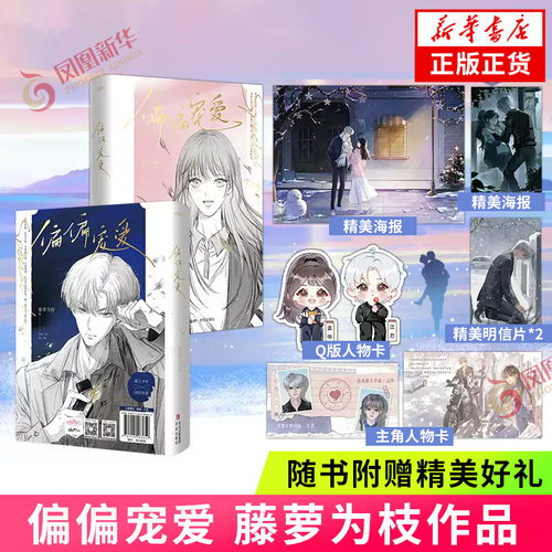 精美海报偏偏宠爱悦读纪悦读纪