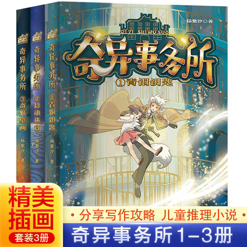 奇异事务所第1-3册全套