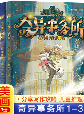 奇异事务所第1-3册全套