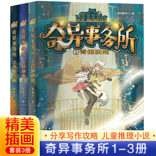 奇异事务所第1-3册全套