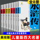 上下卷西游记三国演义水浒传红楼梦儿童版 14美绘版 四大名著小学生五年级下册课外阅读物书籍正版 中国古典文学名著全套8册