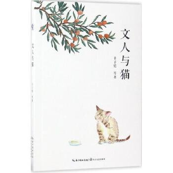 文人与猫 丰子恺 猫 独立 落落寡...