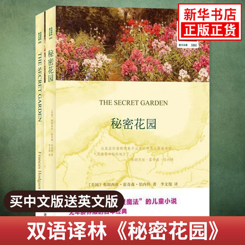 秘密英文版价格 秘密英文版图片 星期三