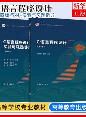 语言教程高等教育出版社