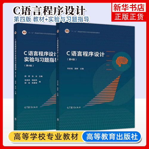 语言教程高等教育出版社