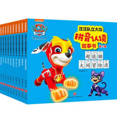 3-8周岁儿童拼音启蒙认知图画书