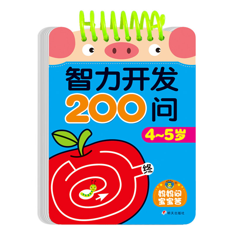 智力开发200问 4-5岁 宝宝认知卡片识图训练撕不烂宝宝书籍 0-3岁早教 启蒙翻翻看幼儿早教认知书 异形彩色卡 亲子益智力游戏互动
