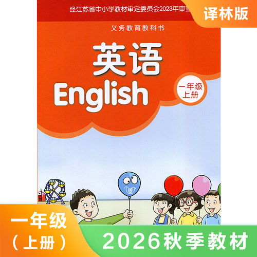 仅书 不含听力磁带光盘
