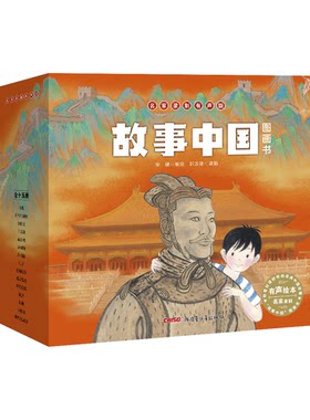 中华传统文化早教启蒙书