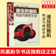 机械维修教程书 挖掘机维修技术资料大全书籍 挖掘机故障教材 液压挖掘机构造与维修手册 凤凰新华书店 液压挖掘机修理实例书