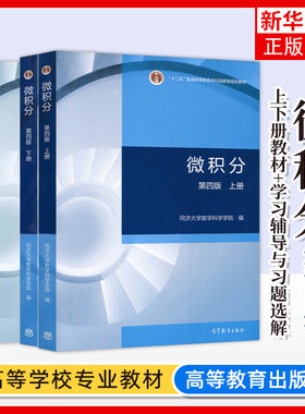 同济大学高等教育出版社
