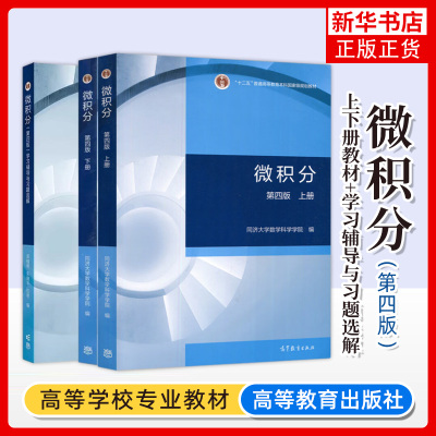 同济大学高等教育出版社