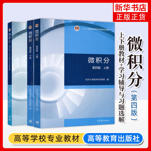 同济大学高等教育出版社