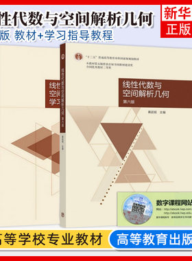 线性代数凤凰新华书店旗舰店