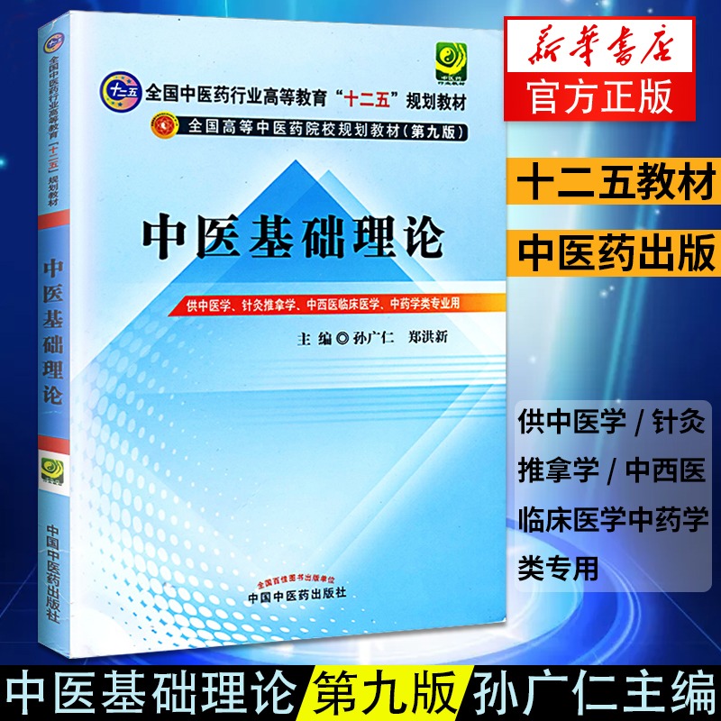 中药专业