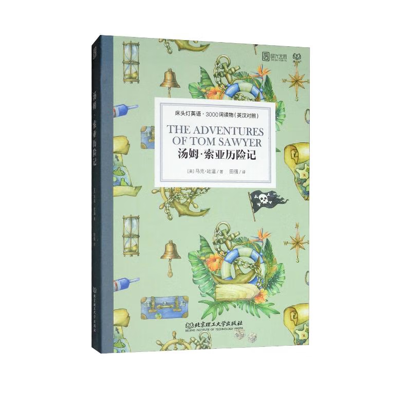 汤姆索亚历险记 床头灯英语3000词 附音频 英汉对照中文英语双语版文学名著阅读英语学习词汇积累 新华书店必正版中小学生英语读物