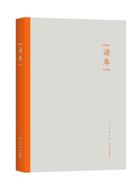 读库2106 包含七篇文章杨家旧事  后一课 家猫名唤穆尔西 帝王家 莎剧中的性等  新星出版社 凤凰新华书店旗舰店正版书籍