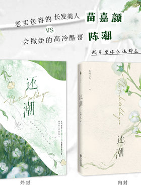 还潮不问三九温暖力作