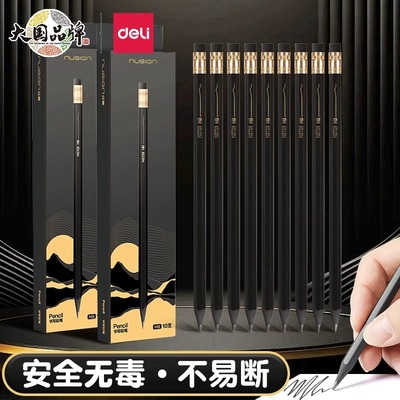 得力纽赛黑木铅笔hb小学生专用一二年级无铅无毒2b黑色考试用黑金不易断铅笔幼儿园黑色带橡皮擦