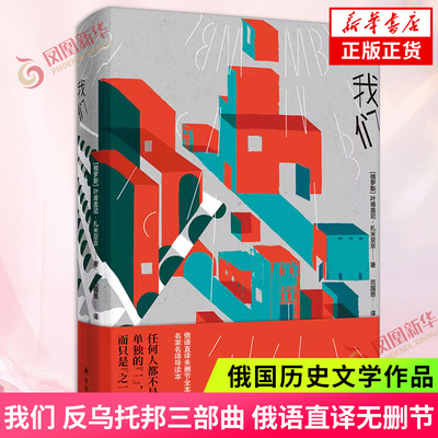 反乌托邦三部曲我们附赠