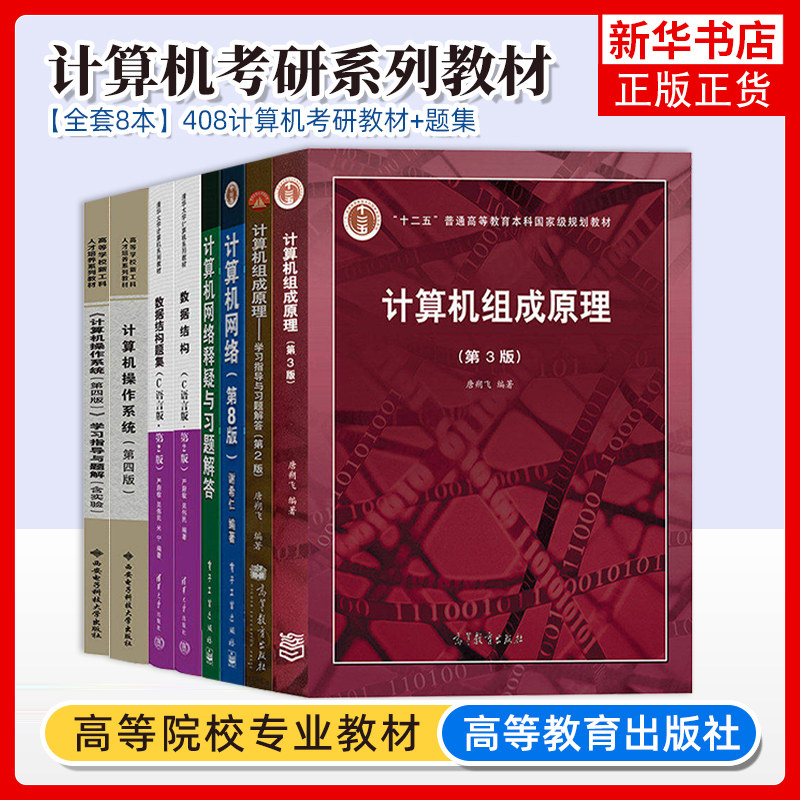 计算机操作系统第四版图片
