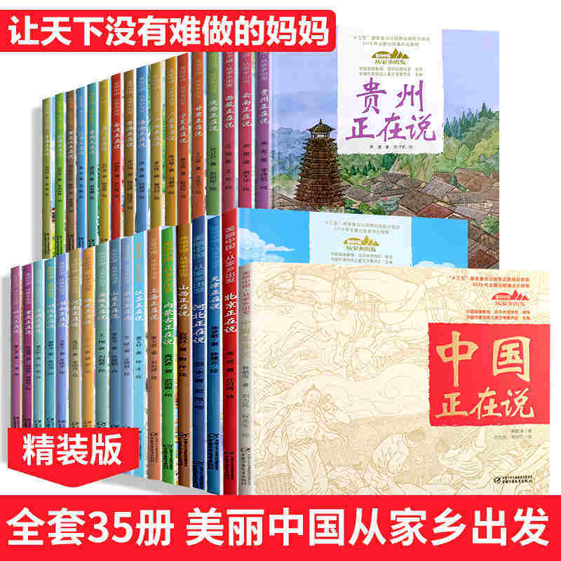 ���ڲ�������ƽװ���й�����˵ �����й��Ӽ������ϵ��ȫ��35��