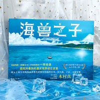 The official "Sea Beast's Son" ART BOOK is a collection of background art designs for the animated film "Sea Beast's Son", an art animation picture book, an illustration collection, and a similar painting book of "Weather Child" in the 2D world thumbnail 2