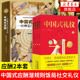 2本套 凤凰新华书店旗舰店 菜根谭中 应酬是门技术活 书籍 中国式 礼仪1 应酬 励志礼仪正版 做人做事智慧