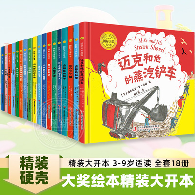 皇帝的新装0-3-6岁幼儿园小学生