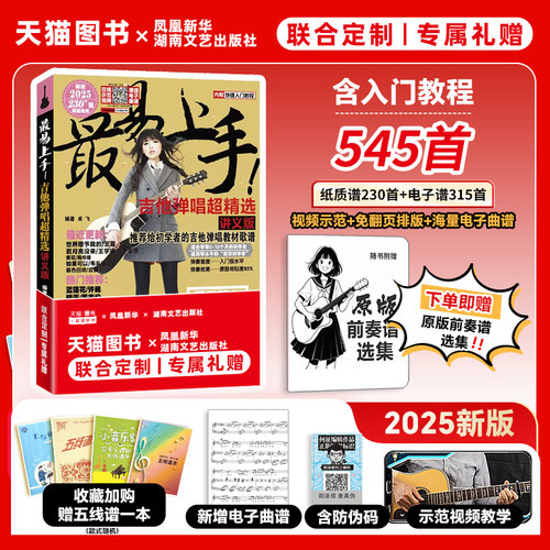 501首吉他谱流行歌曲