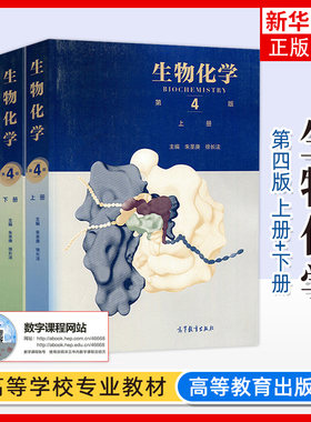 生物化学凤凰新华书店