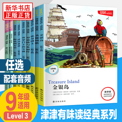 level3九年任选威尼斯商人海底