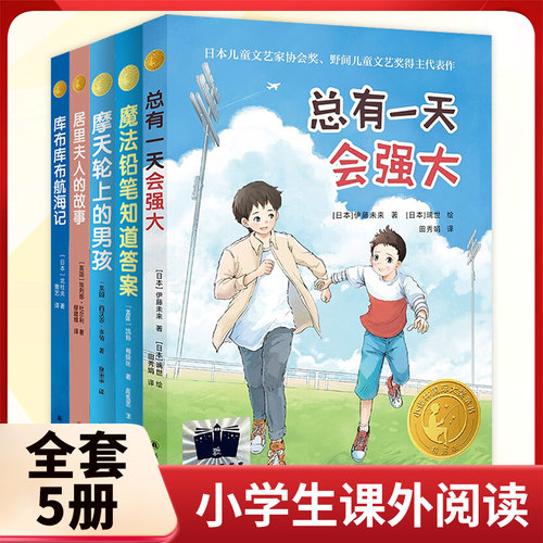 小译林国际大奖小说第二辑