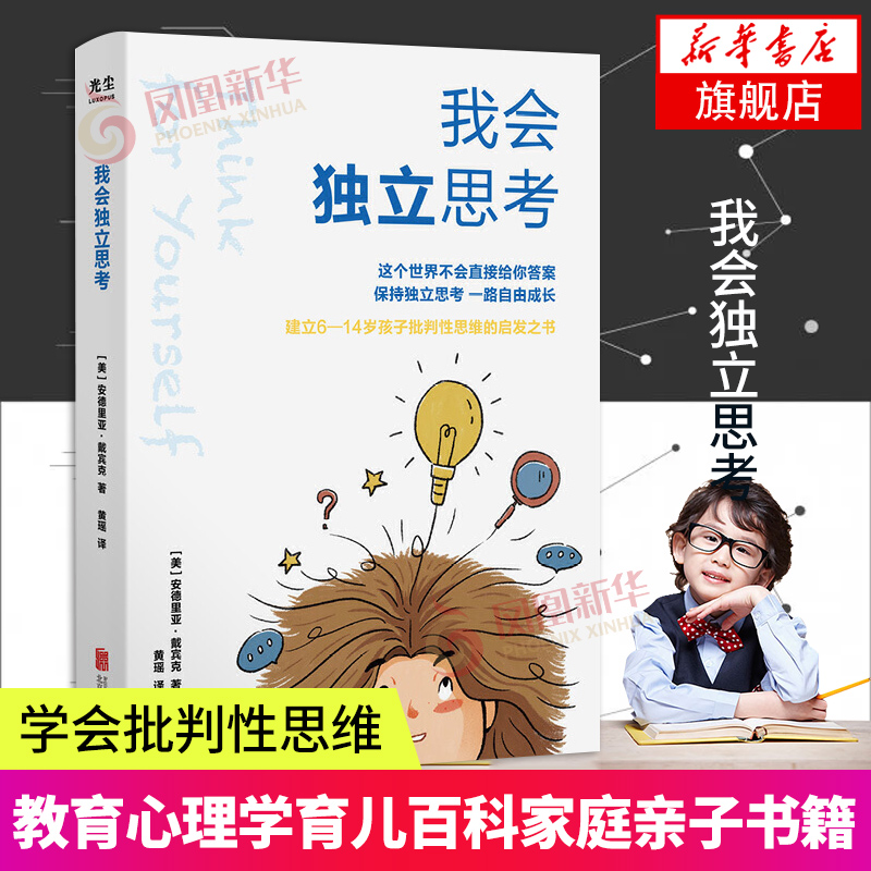 新华书店旗舰店官网正版