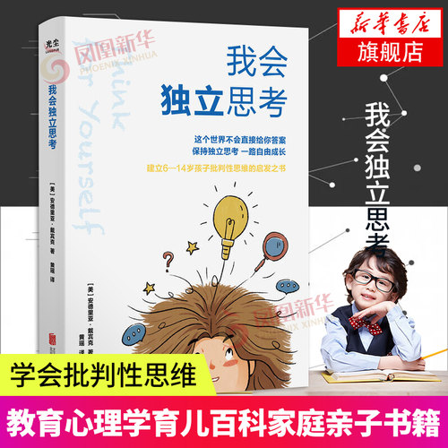 新华书店旗舰店官网正版