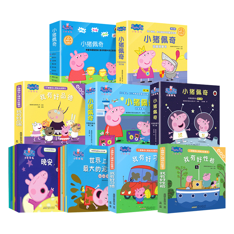 小猪佩奇绘本儿童故事书