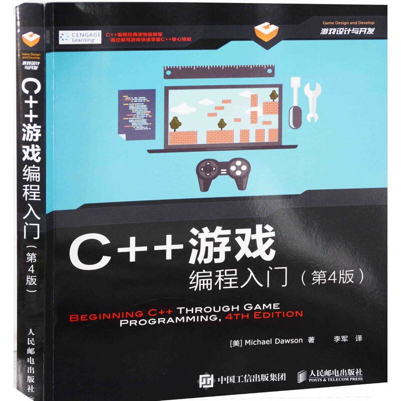 C++游戏编程入门(第4版)(美)道森程序设计（新）人民邮电出版社凤凰新华书店旗舰店,书籍/杂志/报纸,程序设计（新）,淘宝优惠券,粉丝福利购,淘宝优惠卷