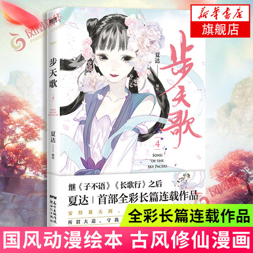 夏达动漫价格 夏达动漫图片 星期三 夏达动漫价格 夏达动漫图片 星期三