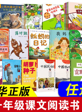 落叶跳舞一年级阅读课外书目