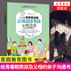 18岁青春叛逆期父母送给男孩枕边书青春期男孩 身心成长手册心理生理问题知识百科书性教育家庭教育青春期教育书籍