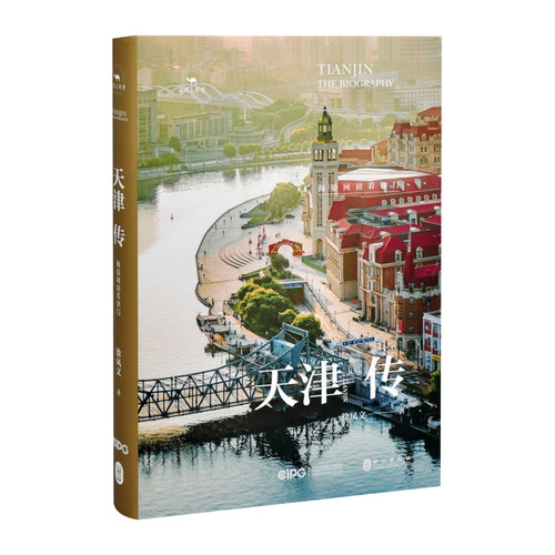 天津传-海晏河清看津门-丝路百城传徐凤文中国近代随笔外文出版社凤凰新华书店旗舰店