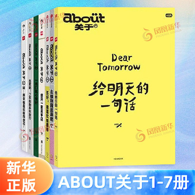 about关于系列新华书店
