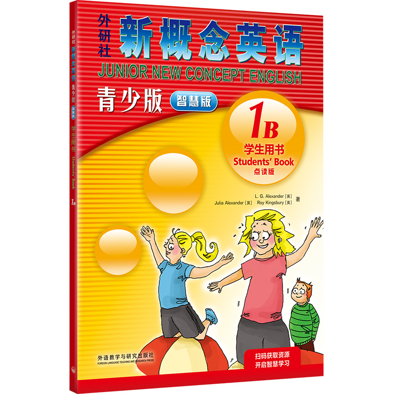 可点读 新概念英语青少版智慧版1B 学生用书 少儿英语启蒙教材 小学生三四年级英语入门 青少年新概念英语学习听说读写教材