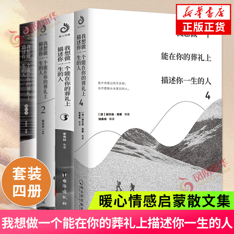 我想做一个能在你的葬礼上描述你