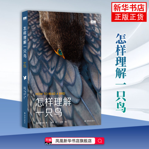 天际线凤凰新华书店旗舰店