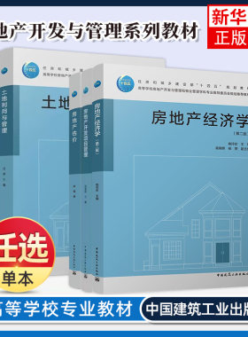 房地产凤凰新华书店旗舰店