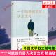 时间 道歉信 礼物外婆 弗雷德里克·巴克曼散文随笔小说 凤凰新华书店旗舰店 男人决定去死 精装 一个叫欧维