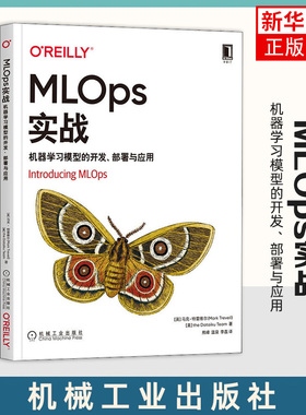 MLOps实战：机器学习模型的开发、部署与应用