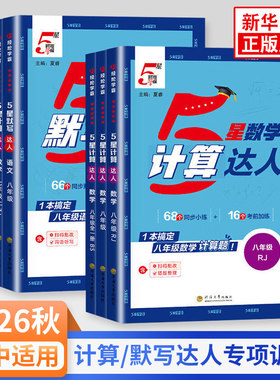 2024秋初中计算数学七年级上册