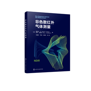 非色散红外气体测量机械工程化学工业出版社凤凰新华书店旗舰店